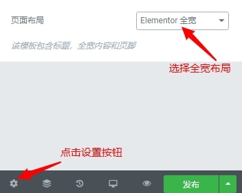 Elementor设计WordPress网站首页教程