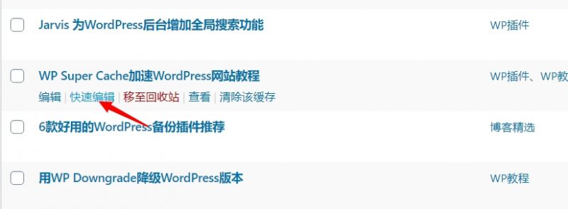 WordPress 置顶文章的3种方法