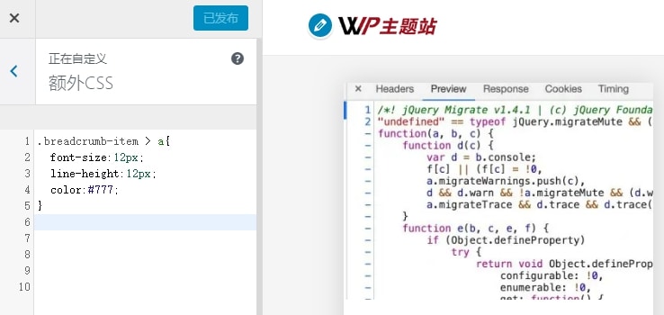 WordPress添加自定义CSS代码的几种方法