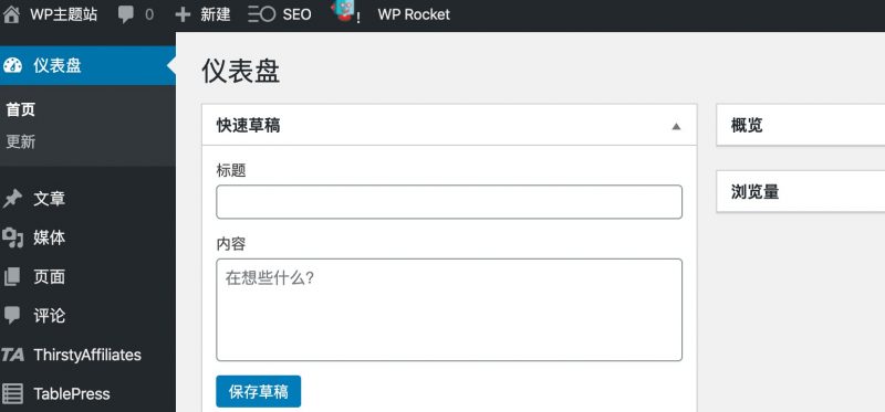 如何移除WordPress顶部工具栏的标志