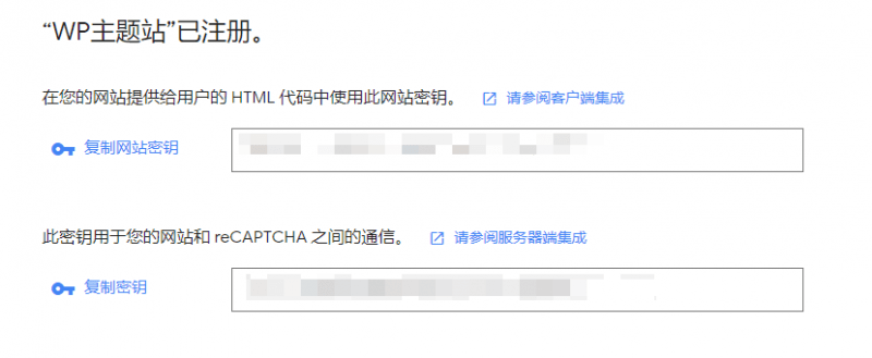 为WordPress添加Google reCAPTCHA进行人机身份验证