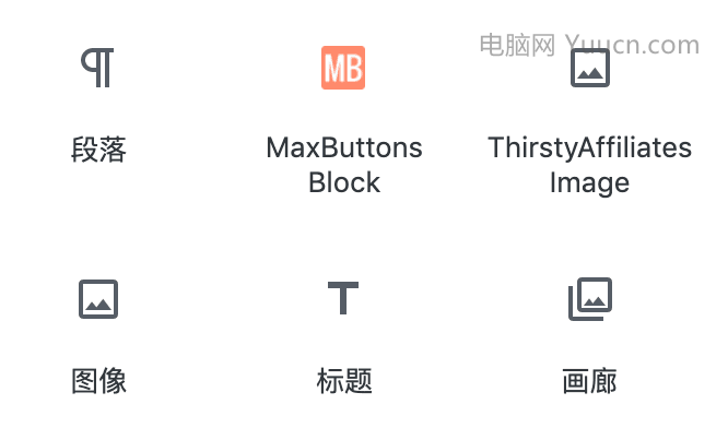 使用区块管理器隐藏不需要的古腾堡区块