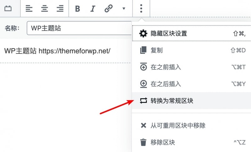 使用古腾堡可重用区块高效管理WordPress重复内容WordPress SEO优化教程使用WPCLI重新生成WordPress网站缩略图WordPress修改functions.php教程WordPress实现整站静态化 WP2Static使用教程WordPress修改代码常用的6种方法WordPress移除顶部工具栏链接的方法(Toolbar)