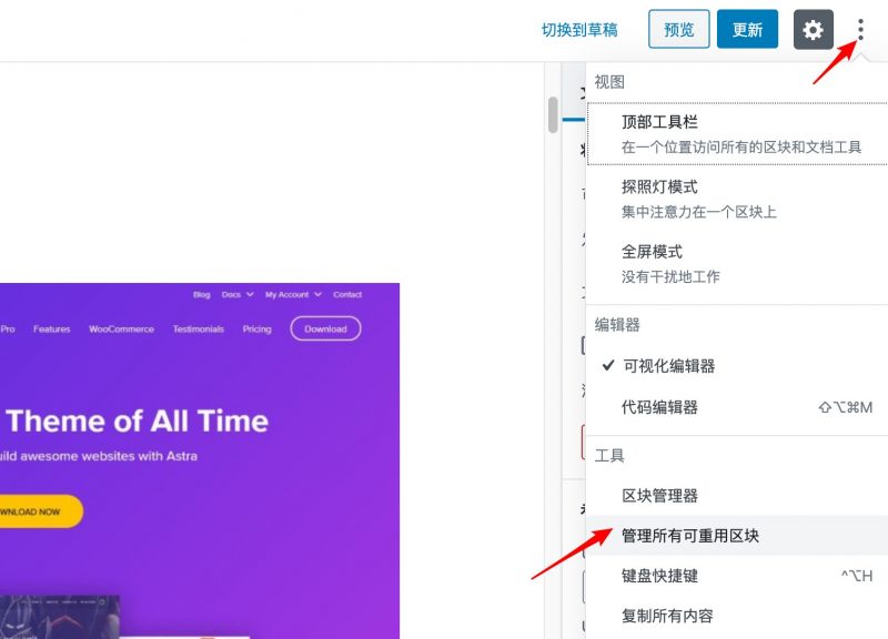 使用古腾堡可重用区块高效管理WordPress重复内容WordPress SEO优化教程使用WPCLI重新生成WordPress网站缩略图WordPress修改functions.php教程WordPress实现整站静态化 WP2Static使用教程WordPress修改代码常用的6种方法WordPress移除顶部工具栏链接的方法(Toolbar)