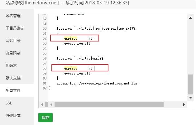 WordPress设置浏览器缓存方法