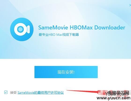 SameMovie HBOMax Video Downloader(视频下载工具)V1.0.1.638 官方安装版