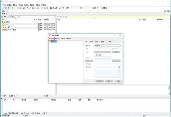 LeapFTP(FTP工具) v3.0.1 汉化破解版