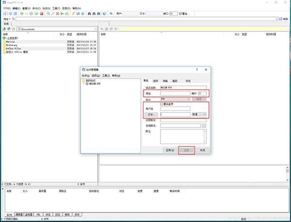 LeapFTP(FTP工具) v3.0.1 汉化破解版