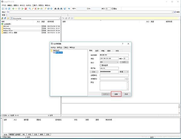 LeapFTP(FTP工具) v3.0.1 汉化破解版