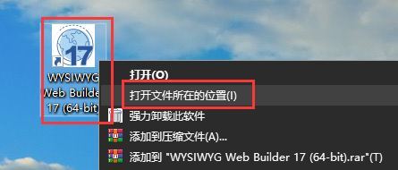 WYSIWYG Web Builder 17(网页制作软件) v17.0.0 破解版 附激活教程+汉化教程