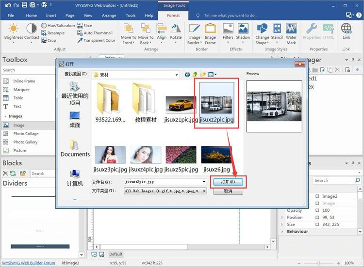 WYSIWYG Web Builder 17(网页制作软件) v17.0.0 破解版 附激活教程+汉化教程