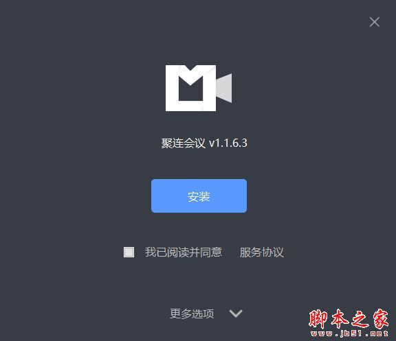 聚连会议PC客户端 V1.1.6.3 官方安装版