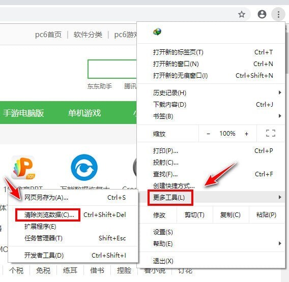 Google Chrome谷歌浏览器 beta x64 v96.0.4664.27 官方最新离线测试版