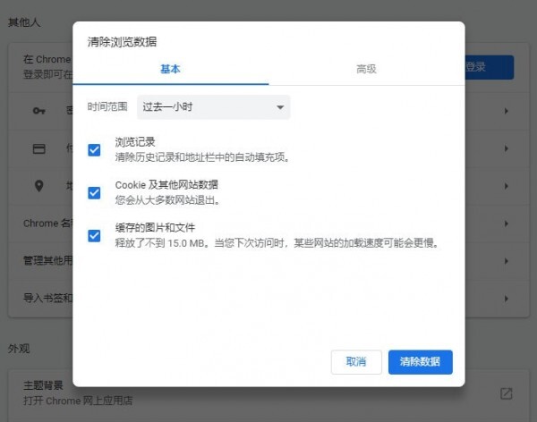 Google Chrome谷歌浏览器 beta x64 v96.0.4664.27 官方最新离线测试版