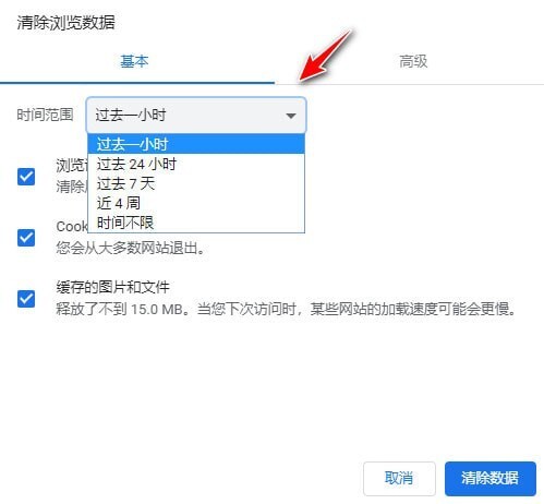 Google Chrome谷歌浏览器 beta x64 v96.0.4664.27 官方最新离线测试版