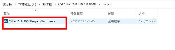 cad插件CSI CSiXCAD v19.1.0 Build 0148 授权激活版(附补丁+教程)