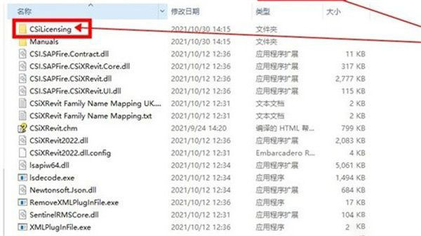 cad插件CSI CSiXCAD v19.1.0 Build 0148 授权激活版(附补丁+教程)