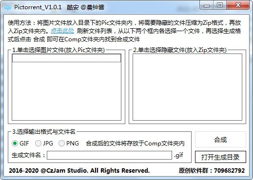 Pictorrent(图种生成器) v1.0.1 绿色版