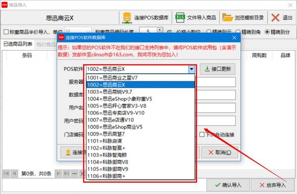 西银POP海报大师 v2.1.5.1171 官方安装版