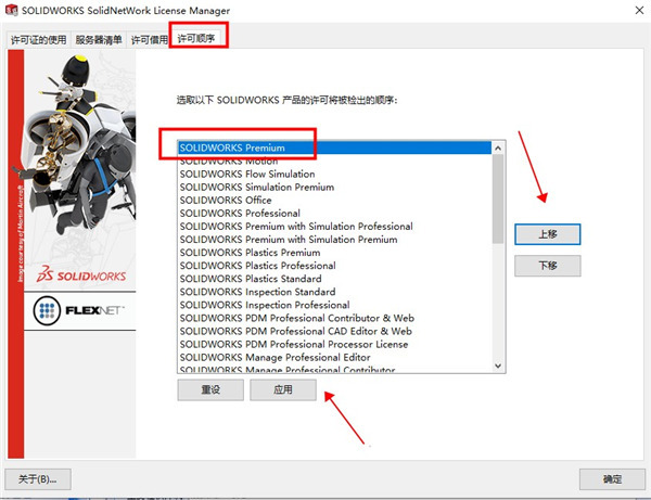 SolidWorks 2021 SP3 中文破解版(附安装教程+授权文件) 64位