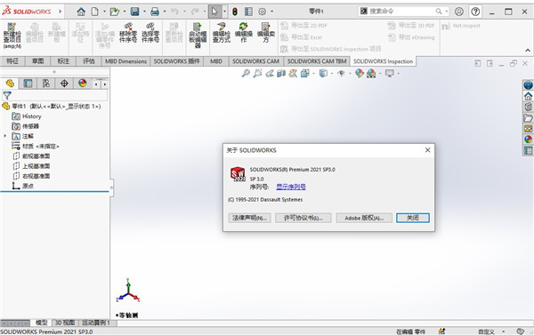 SolidWorks 2021 SP3 中文破解版(附安装教程+授权文件) 64位