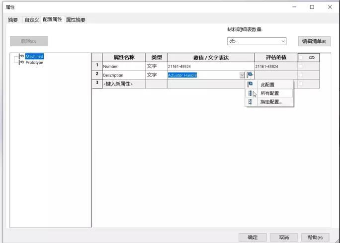 SolidWorks 2022 SP0 Full Premium 中文完美破解版(附激活补丁+教程) 64位