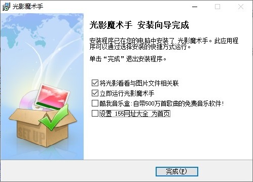 光影魔术手2012版 v3.1.2.104 官方安装版(附安装使用教程)