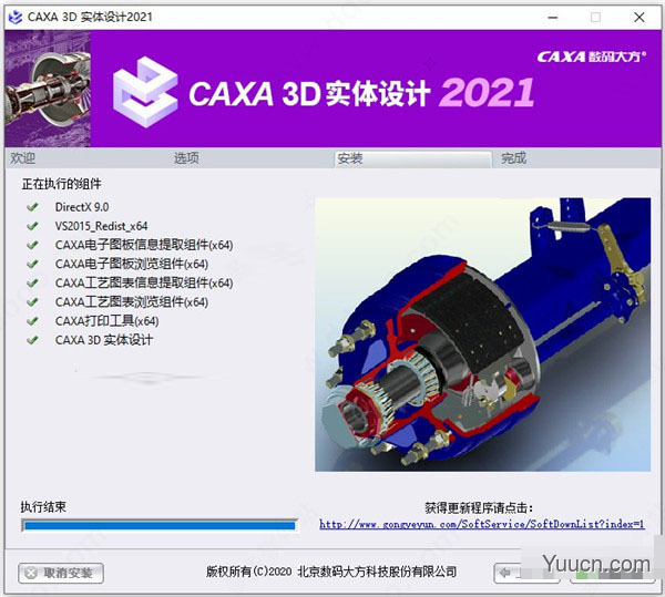 CAXA 3D实体设计2021破解补丁 免费版(附破解使用教程)