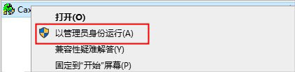 CAXA 3D实体设计2021破解补丁 免费版(附破解使用教程)