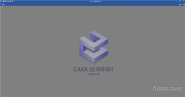 CAXA 3D实体设计2021破解补丁 免费版(附破解使用教程)