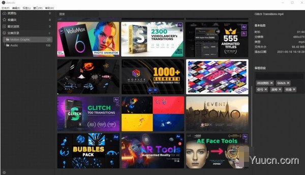 Aetodo(AE模板和音效素材管理工具) v1.10.6 官方安装版
