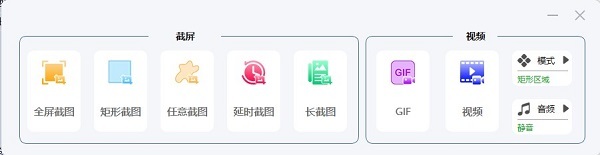 VeryCapture 专业屏幕截取软件 v1.7.22 官方中文安装版(附安装使用教程)