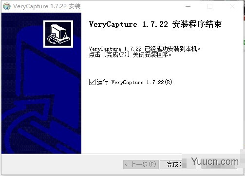 VeryCapture 专业屏幕截取软件 v1.7.22 官方中文安装版(附安装使用教程)