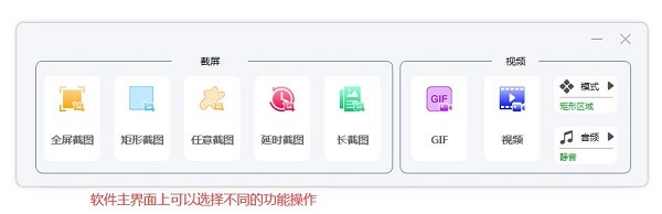 VeryCapture 专业屏幕截取软件 v1.7.22 官方中文安装版(附安装使用教程)