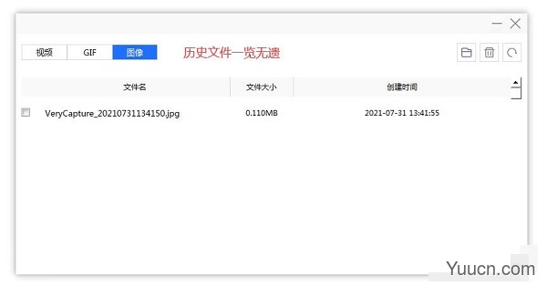 VeryCapture 专业屏幕截取软件 v1.7.22 官方中文安装版(附安装使用教程)