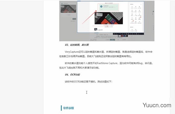 VeryCapture 专业屏幕截取软件 v1.7.22 官方中文安装版(附安装使用教程)