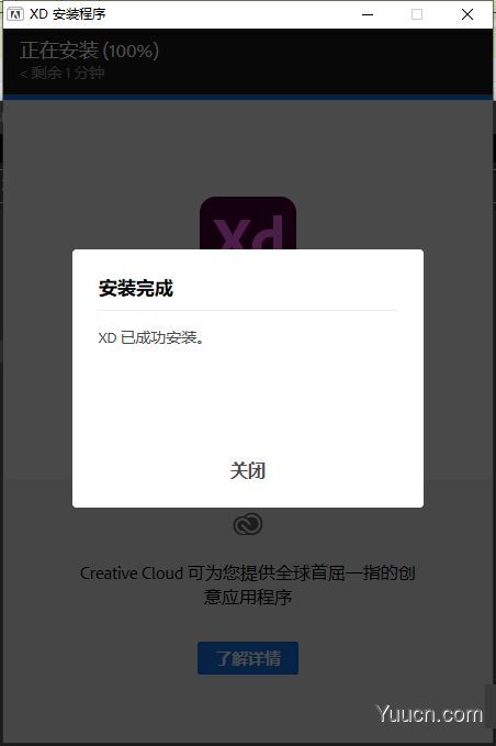 Adobe XD 2022 v45.0.62 最新中文直装破解版