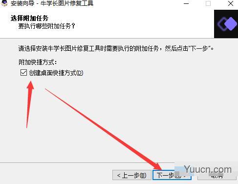 牛学长图片修复工具 V1.0.2 官方中文安装版