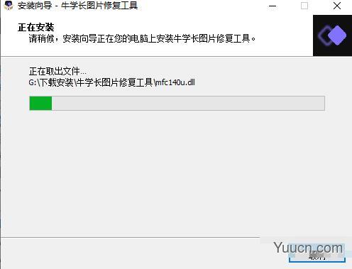 牛学长图片修复工具 V1.0.2 官方中文安装版