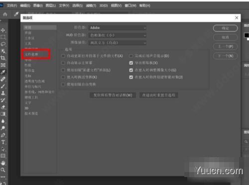 Adobe Photoshop 2022 v23.0.2 ACR14.0 中文绿色精简破解版