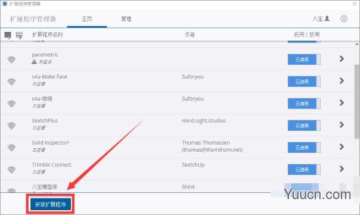 八宝模型库插件(profile builder3/SketchUp在线模型库插件) v2.0.2 官方中文免费版