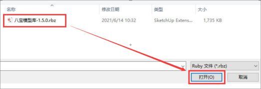 八宝模型库插件(profile builder3/SketchUp在线模型库插件) v2.0.2 官方中文免费版