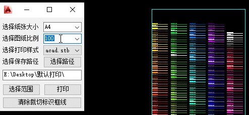 CAD大图拆分打印插件 v1.0 中文绿色免费版