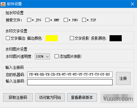 路路图片批量加水印工具 v1.0 官方绿色版