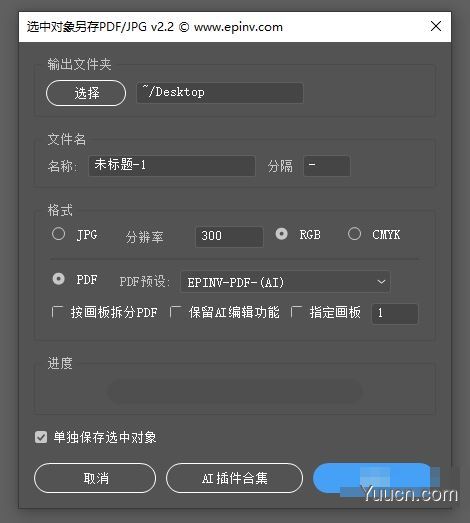 AI脚本插件合集 8.5版(含85款ai脚本插件,支持AI CS6~AI 2021 win/mac)