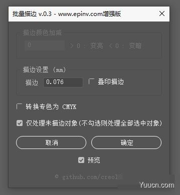 AI脚本插件合集 8.5版(含85款ai脚本插件,支持AI CS6~AI 2021 win/mac)