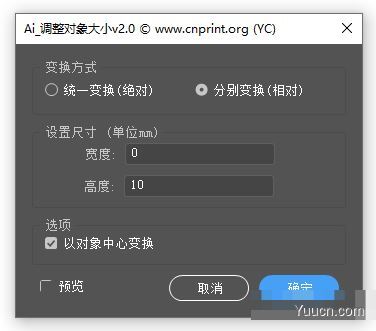 AI脚本插件合集 8.5版(含85款ai脚本插件,支持AI CS6~AI 2021 win/mac)