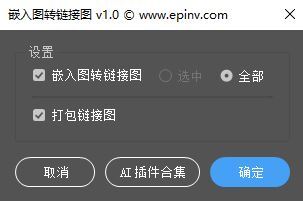 AI脚本插件合集 8.5版(含85款ai脚本插件,支持AI CS6~AI 2021 win/mac)