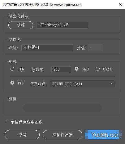 AI脚本插件合集 8.5版(含85款ai脚本插件,支持AI CS6~AI 2021 win/mac)