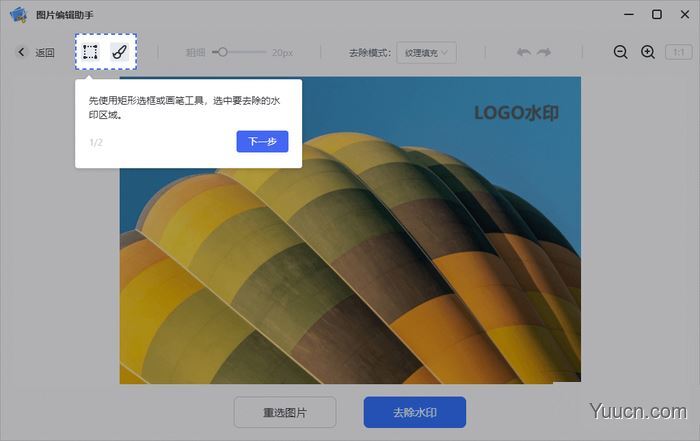 图片编辑助手PC客户端 v1.0.0.0 官方安装版